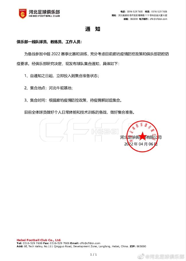 本场过后勒沃库森积39分、领先少赛2场的拜仁7分继续领跑积分榜；法兰克福积21分排名第8位。